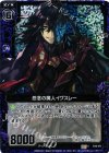  B10-071 CH 怨念の魔人イグスレー(ホロ) 