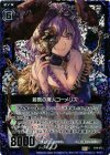 B10-072 CH 殺戮の魔人コーメリス(ホロ)
