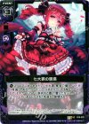  B10-078 UC 七大罪の思惑 