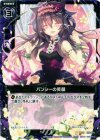  B10-079 UC バンシーの笑顔 