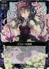 B10-079 UCH バンシーの笑顔(ホロ)