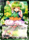  B10-081 UC 小さな芽吹きダンデライオン 