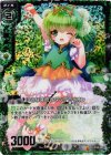  B10-081 UCH 小さな芽吹きダンデライオン(ホロ) 
