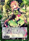  B10-082 UC 鳥人ウェアウッドペッカー 