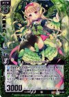  B10-082 UCH 鳥人ウェアウッドペッカー(ホロ) 
