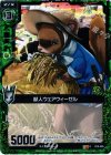  B10-085 RH 獣人ウェアウィーゼル(ホロ) 
