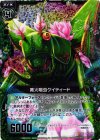  B10-086 UCH 篝火鳴虫ケイティード(ホロ) 