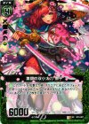  B10-087 UC 舞闘の双小太刀 撫子 