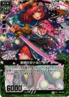 B10-087 UCH 舞闘の双小太刀 撫子(ホロ)