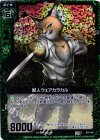  B10-091 CH 獣人ウェアカラカル(ホロ) 