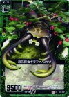  B10-092 C 吊花巨虫ギラファノコギリ 