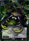  B10-092 CH 吊花巨虫ギラファノコギリ(ホロ) 