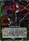  B10-099 UCH 兵火燃ゆる灼熱の森(ホロ) 