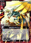  B11-002 UC 金紅石ルチルウィング 