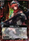  B11-003 RH 銃器職人ライフル(ホロ) 