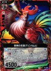  B11-004 UC 聡明の忠言グリンカムビ 