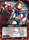  B11-005 UC S級整備士ヒンデンブルク 