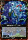 B11-006 CH 機敏な雷晶トルマリンウルフ(ホロ)