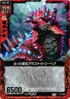  B11-007 C 尖った霰石アラゴナイトシーヘア 