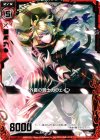  B11-009 C 外套の騎士ガウェイン 