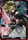  B11-009 CH 外套の騎士ガウェイン(ホロ) 