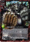 B11-011 RH 屈強な鋼スティールグリズリー(ホロ)