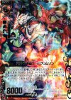  B11-012 SR 栄光の緋槍ロードクリムゾン 