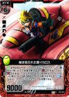  B11-014 C 解き放たれた翼イカロス 