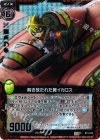  B11-014 CH 解き放たれた翼イカロス(ホロ) 