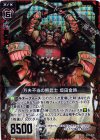  B11-015 UCH 万夫不当の熊武士 坂田金時(ホロ) 