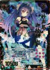 B11-017 SRH 麗の妙声鳥 迦陵頻伽(ホロ)