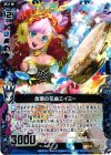  B11-021 UC 放環の花曲エイミー 