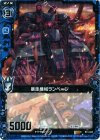  B11-024 R 暴走機械ランページ 