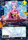  B11-027 C 琴奏の調アンリエット 