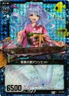  B11-027 CH 琴奏の調アンリエット(ホロ) 