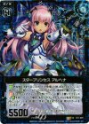  B11-029 UCH スタープリンセス アルヘナ(ホロ) 