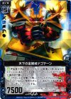  B11-031 C 天下の金鯱城ナゴヤーン 