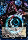  B11-033 RH 爆音合体ネオジム(ホロ) 