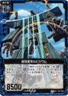  B11-035 UC 遊技変形ルビジウム 