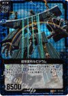  B11-035 UCH 遊技変形ルビジウム(ホロ) 