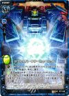  B11-038 UC ダブルスパークターミネーション 