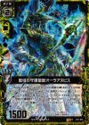  B11-041 RH 聖域の守護聖獣オーラアヌビス(ホロ) 