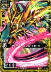 B11-042 R イヴィルベイン ブロードピーク 