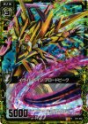 B11-042 RH イヴィルベイン ブロードピーク(ホロ)