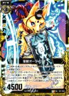  B11-043 UC 聖獣オーライヅナ 