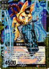 B11-043 UCH 聖獣オーライヅナ(ホロ) 