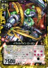  B11-049 R イヴィルベイン ローガン 