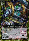 B11-049 RH イヴィルベイン ローガン(ホロ) 