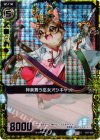  B11-050 CH 神楽舞う巫女オシキャット(ホロ) 