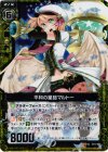  B11-055 UCH 平和の星鎚マルトー(ホロ) 